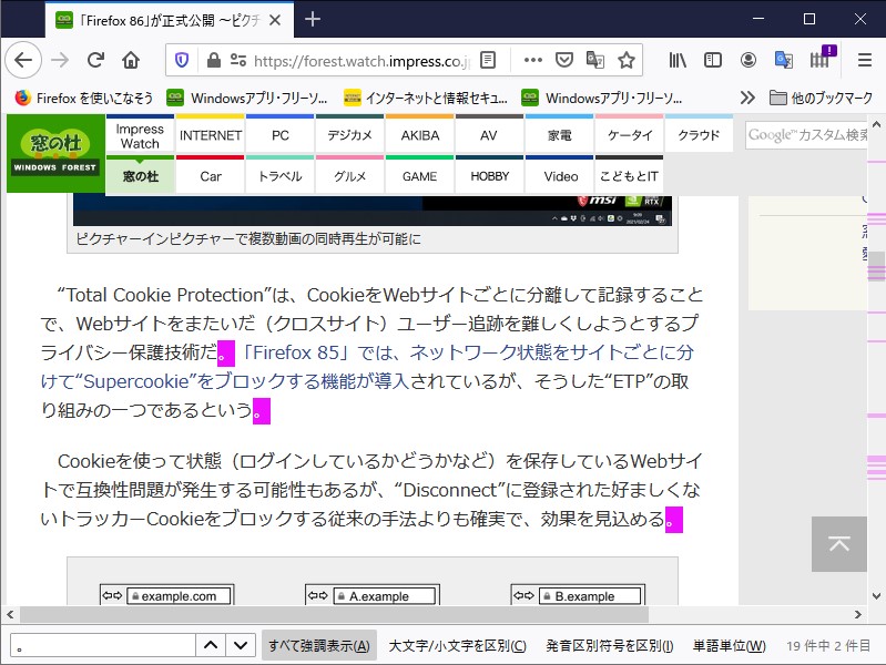 ページ内検索で［すべて強調表示］オプションを有効化している場合に、検索にマッチする箇所をスクロールバーに表示