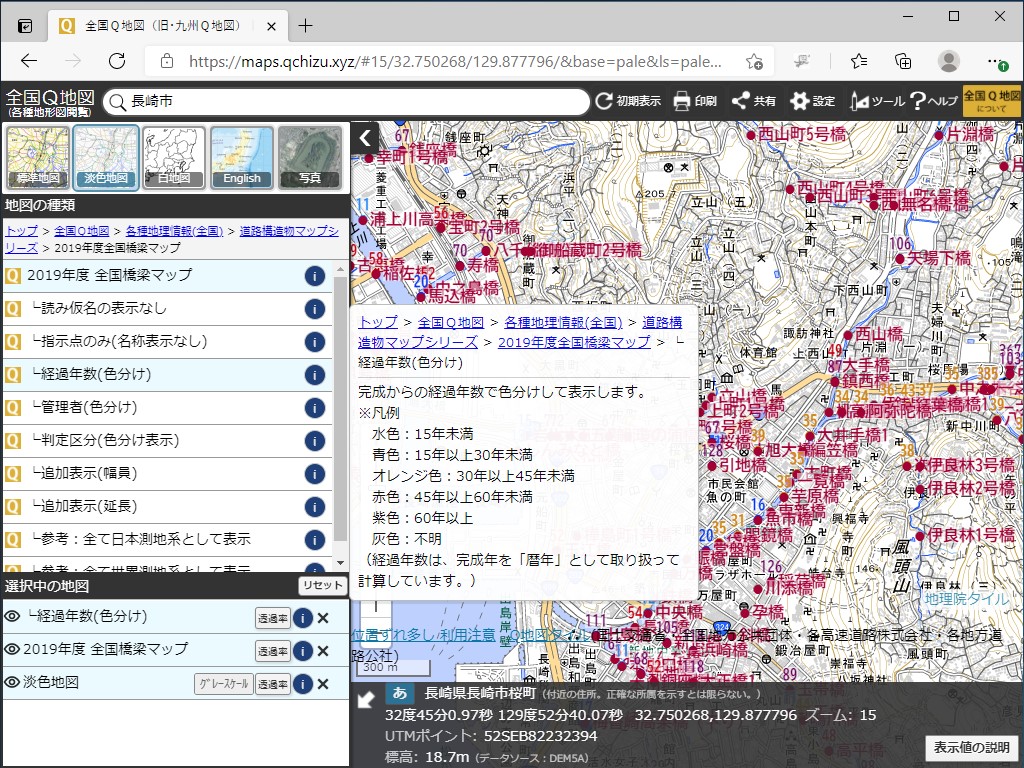 “経年数（色分け）”レイヤーを追加。地図にさまざまな色の点が数字付きでプロットされる