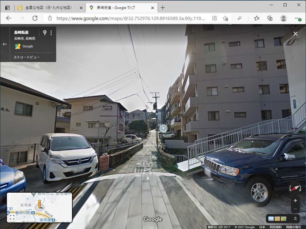 ストリートビューで実際の様子をチェック