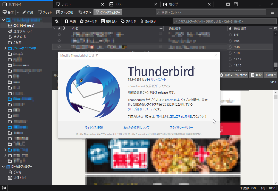 「Thunderbird」v78.9.0