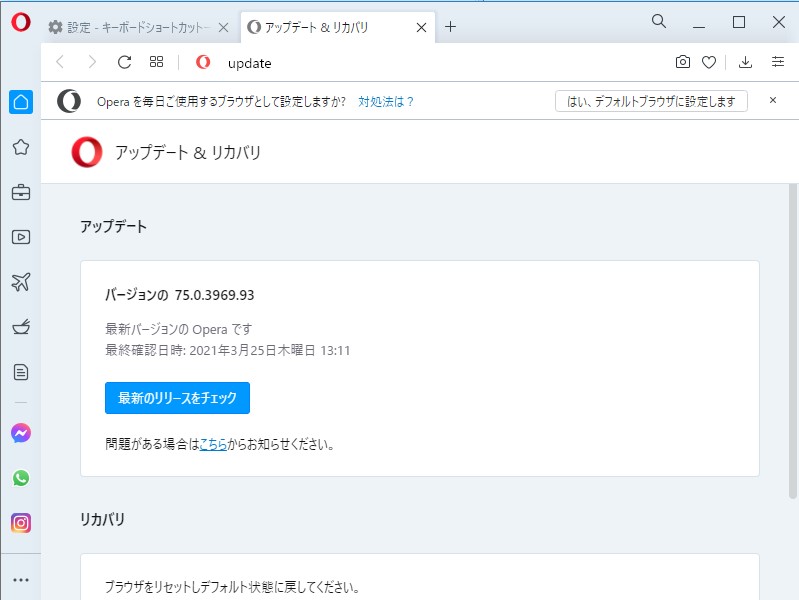 「Opera」v75.0.3969.93