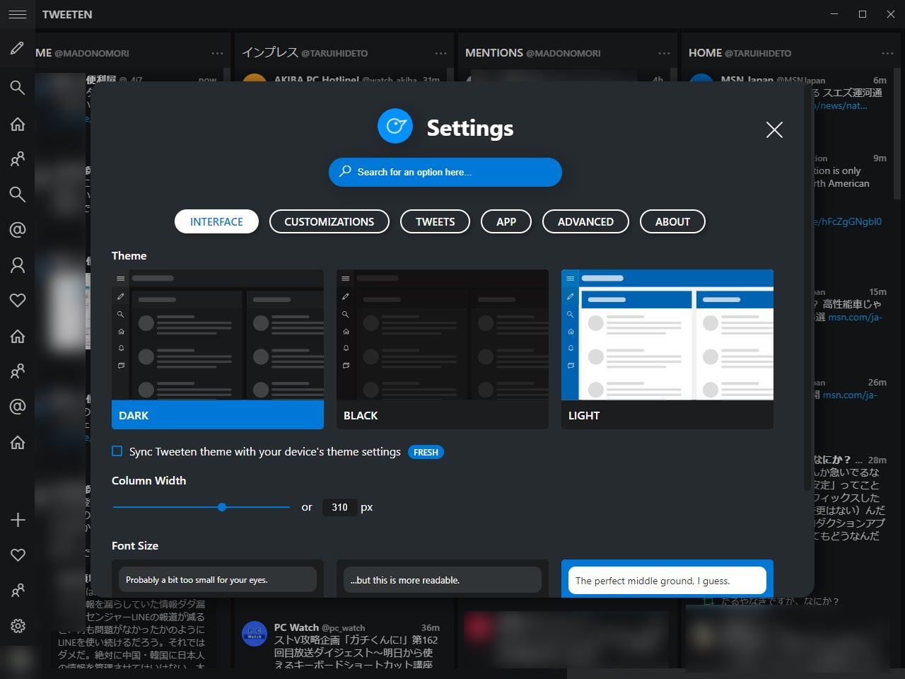 設定画面が一から完全にリニューアル