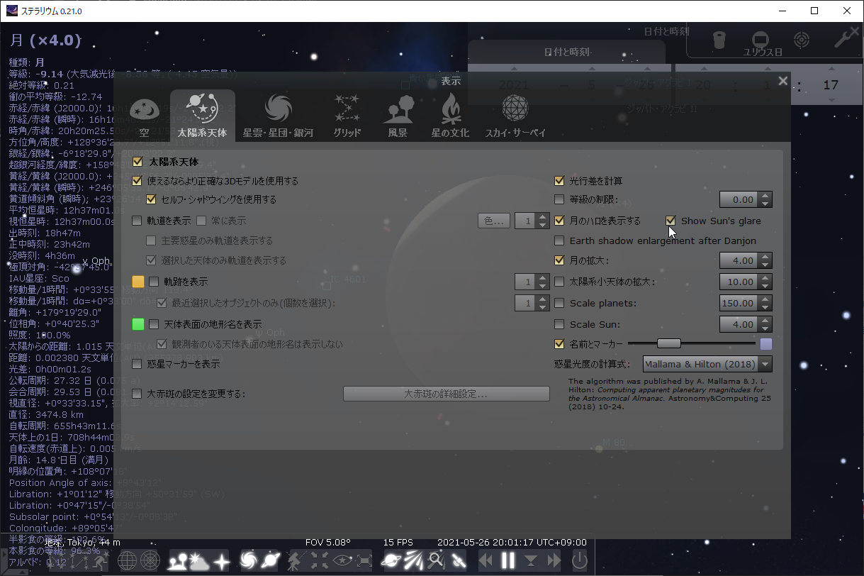 太陽のグレア（幻惑）をON/OFFするオプション