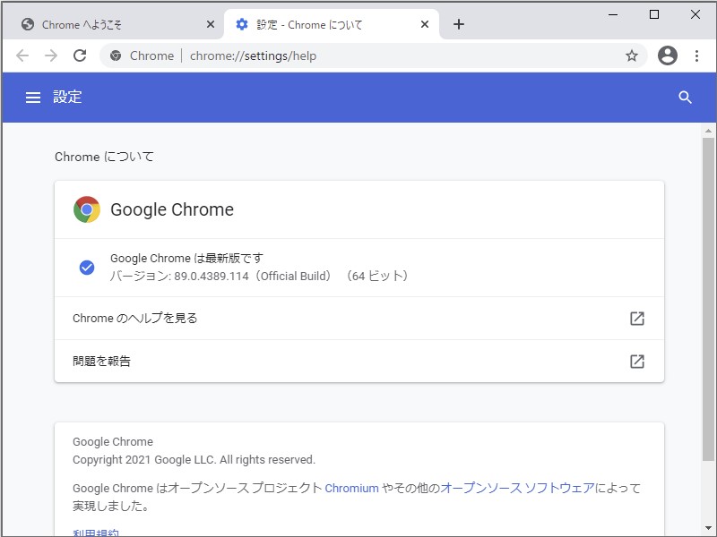 「Google Chrome」v89.0.4389.114