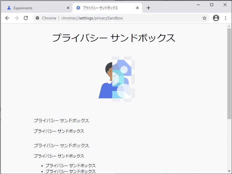 今のところまだプレースホルダーが存在するだけで、具体的な設定項目は用意されていない