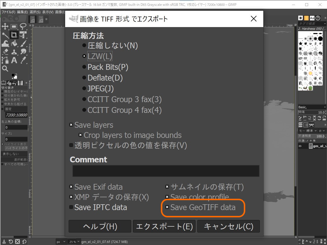 GeoTIFFメタデータに対応