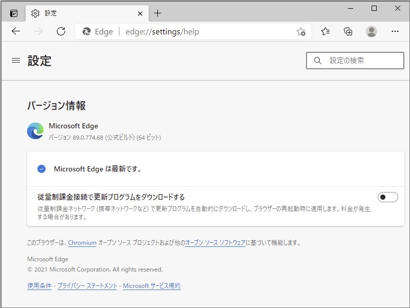 「Microsoft Edge」v89.0.774.68
