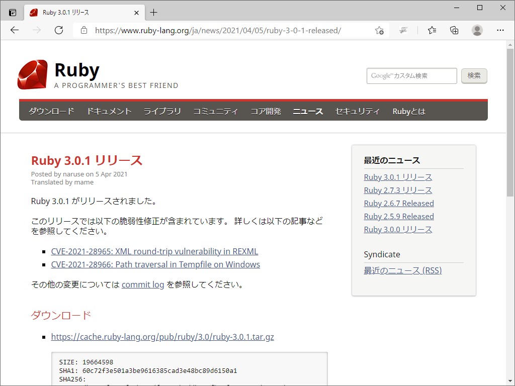 「Ruby 3.0.1」が正式リリース