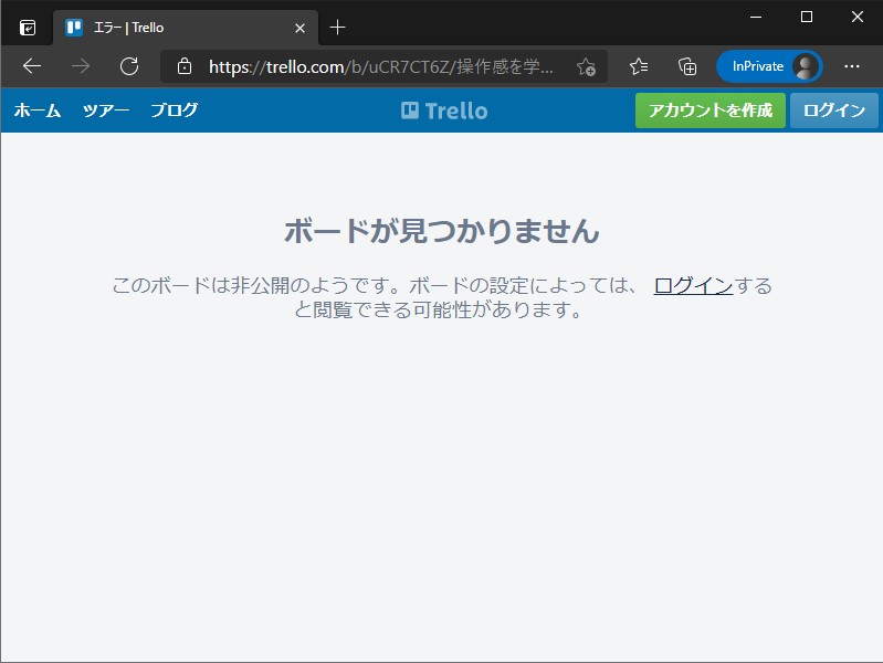 プライベートウィンドウで非表示を確認