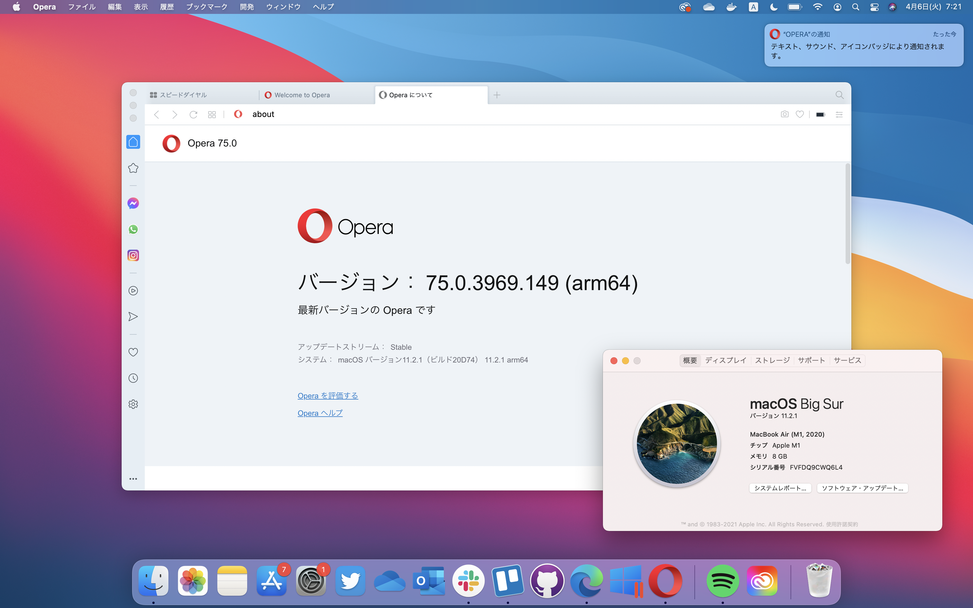 「Opera」v74.0.3911.75
