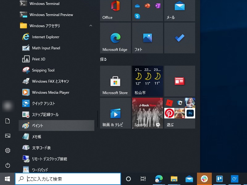 ［スタート］画面のショートカットファイルは現在“Windows アクセサリ”フォルダーにあるが、それも独自の場所に移されるとのこと