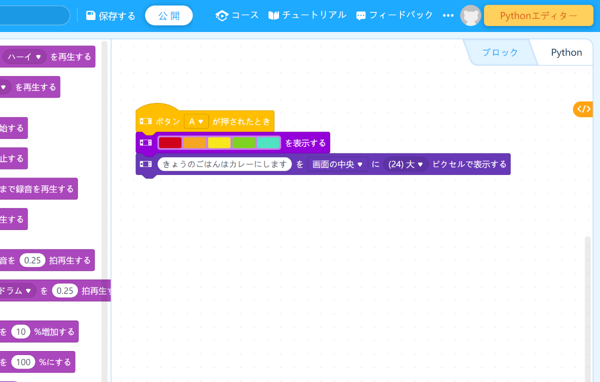 ［イベント］ブロックには、ボタンやジョイスティックの操作、ジャイロの値などに応じたブロックが用意されていて手軽にプログラムを作成できる