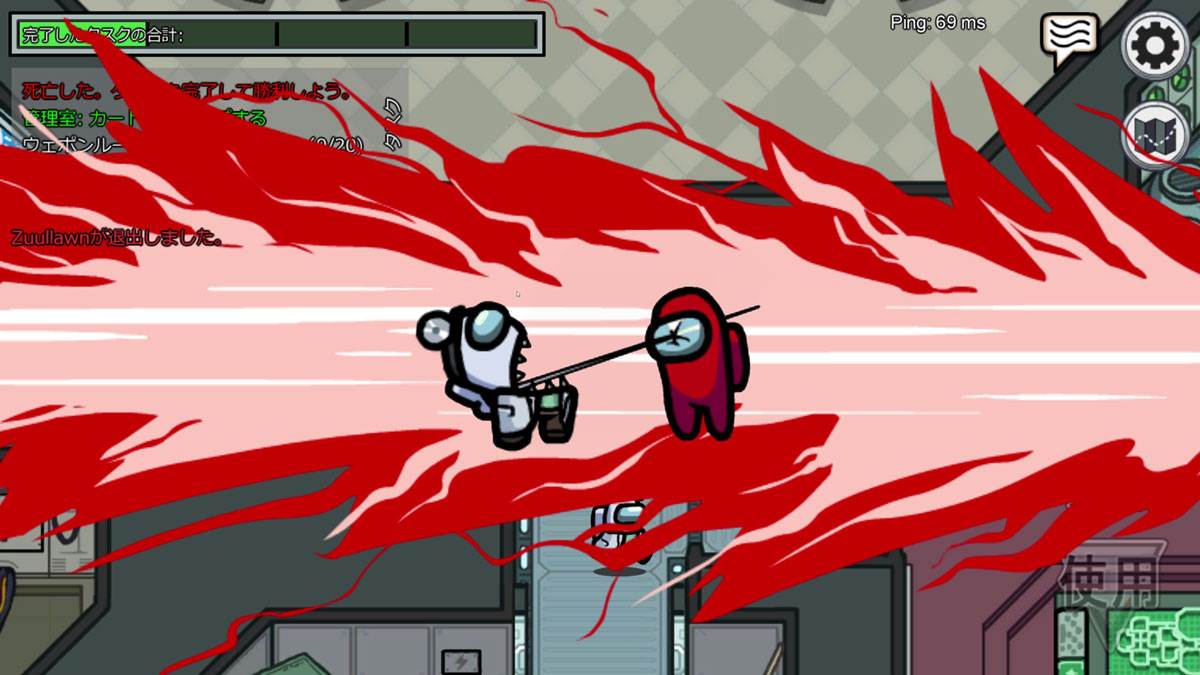 <span class="fnt-120">他のプレイヤーがいない場所でインポスターに殺害された！</span>