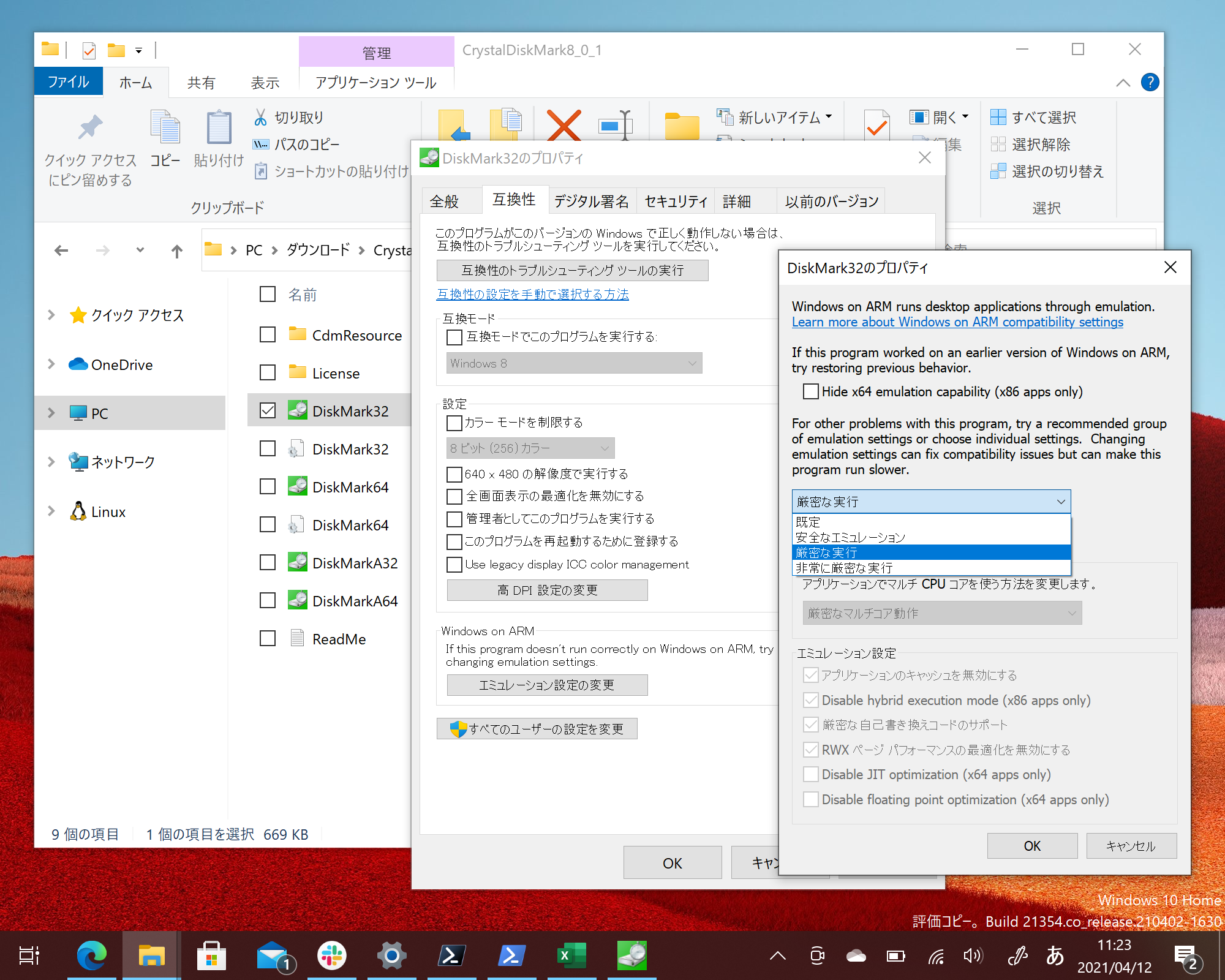 “Windows on ARM”のエミュレーション設定。プルダウンメニューで推奨の設定グループを切り替え可能