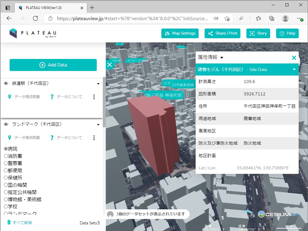 「PLATEAU VIEW」で3Dモデルの街並みを散策