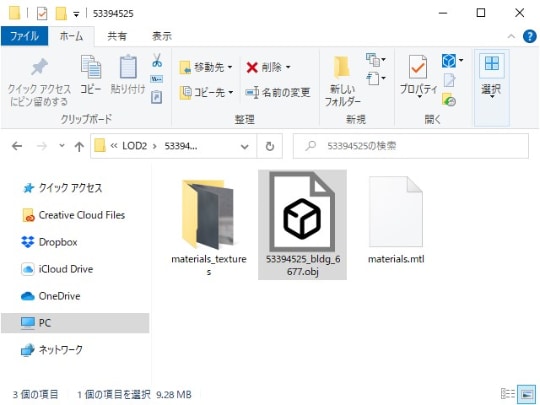 パワポに日本の街を3dモデル化する Plateau をぶち込んでみたらビックリ やじうまの杜 窓の杜