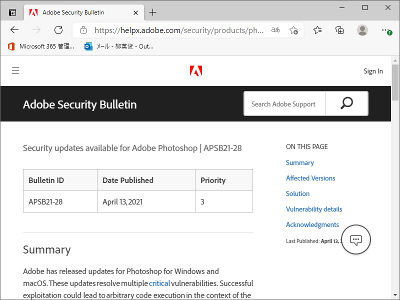 Adobeがセキュリティ情報を発表 Photoshop Bridge Digital Editions に致命的な脆弱性 窓の杜