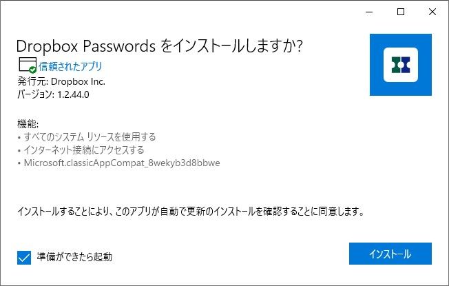 各プラットフォームに対応したクライアントアプリをインストール（スクリーンショットはWindowsの場合）