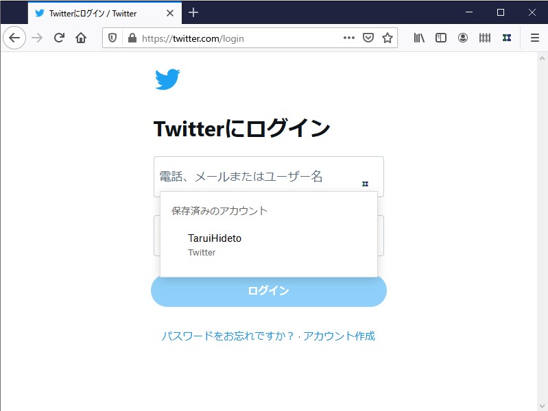 パスワードの入力補完