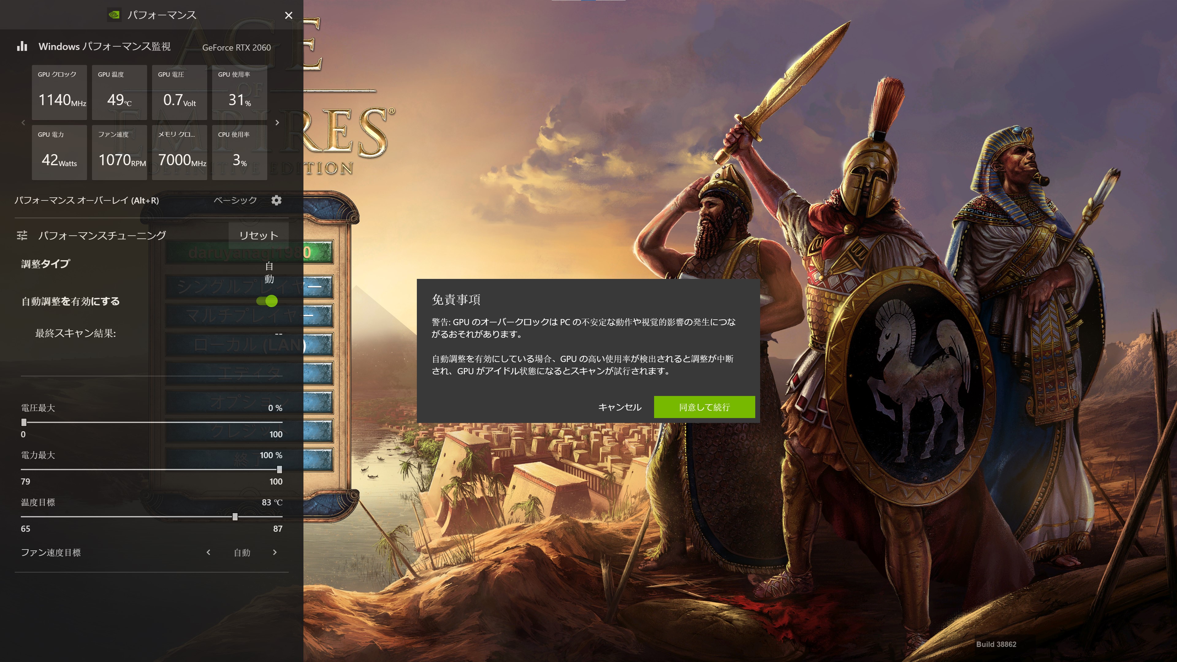 “RTX 30”および“RTX 20”シリーズのデスクトップGPU向けに、新しいパフォーマンスの自動チューニング機能が追加