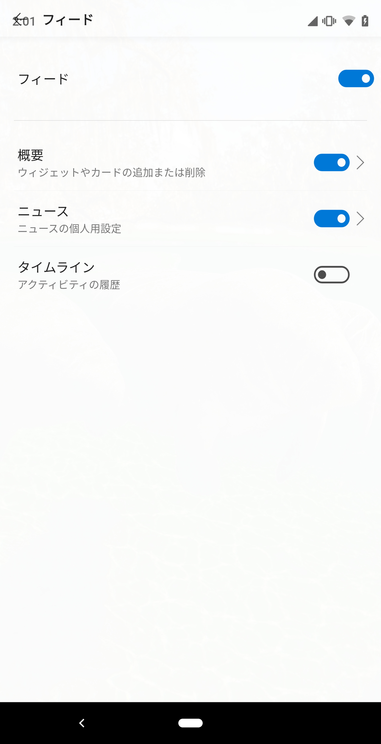 Androidのホーム画面アプリ「Microsoft Launcher」にも統合されていたタイムライン