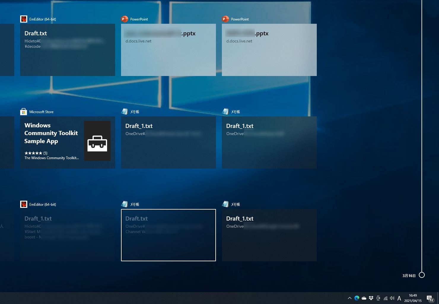 再開できない“ローカルアクティビティ”がグレーアウトされたタイムライン