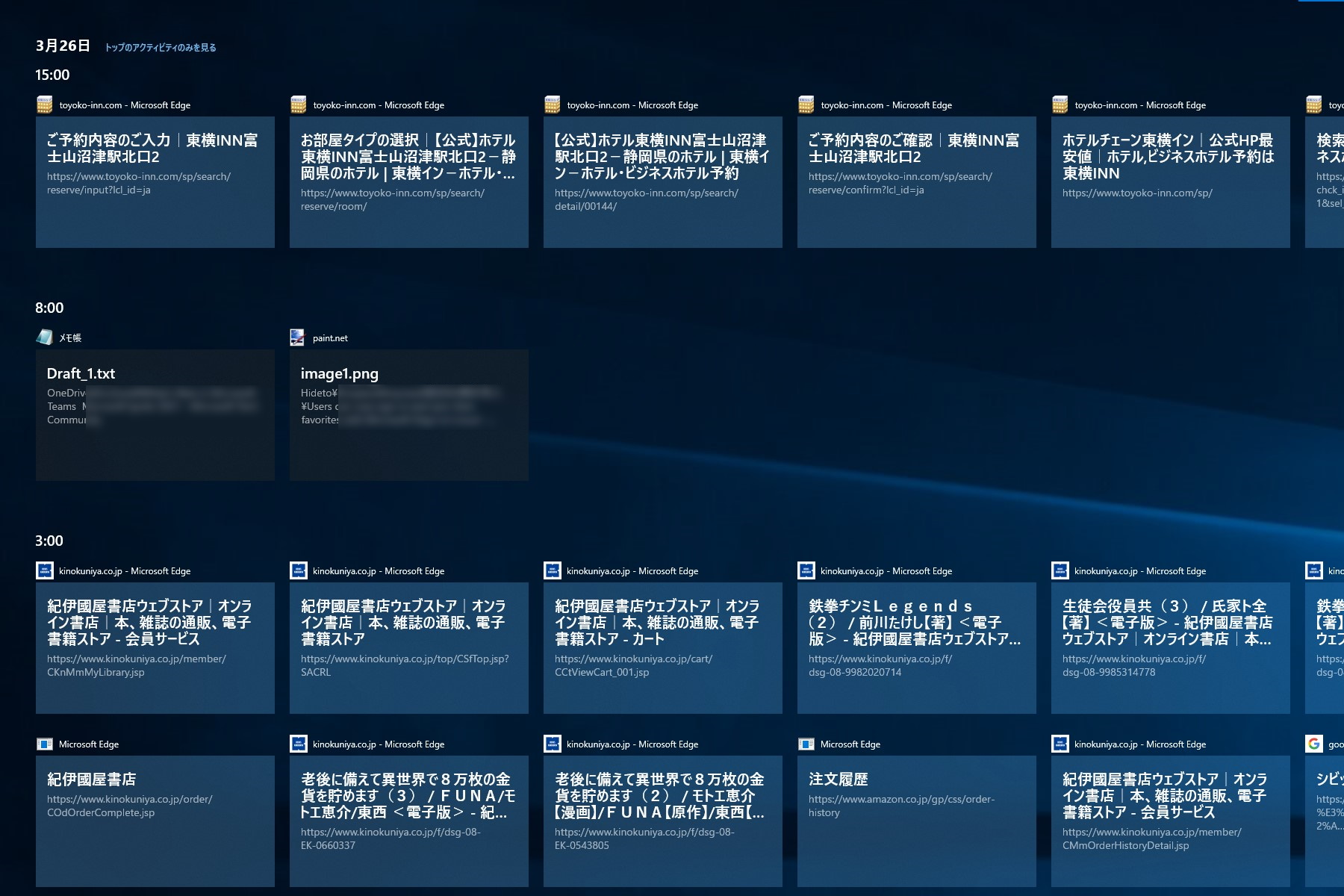 よく似たホテルの予約ページと電子書籍の購入ページで埋め尽くされたタイムライン