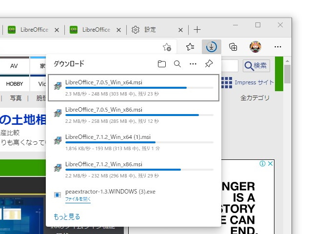 ポップアップスタイルの新しい［ダウンロード］UI