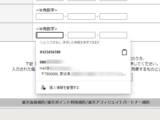 オートフィル候補も強化。クリップボード連携や、“//”と入力して検索する機能が追加される