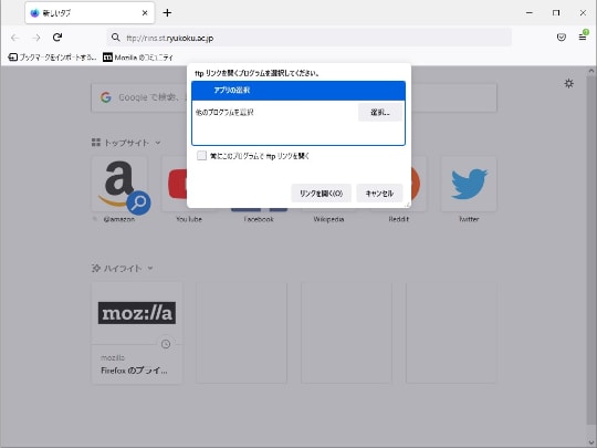 Firefox」でもFTP対応が廃止へ ～「Google Chrome」「Microsoft Edge