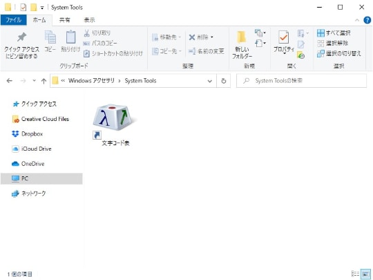 Windows 10の［スタート］画面が再編中？ 確かにプログラムフォルダー