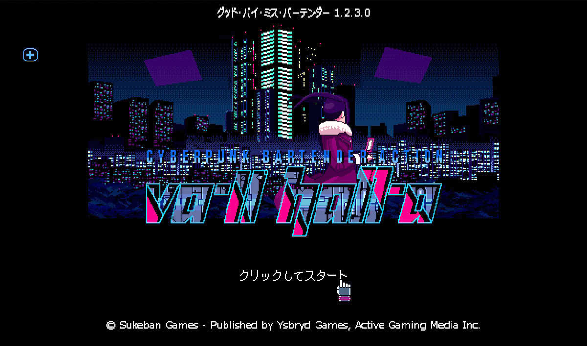 「VA-11 Hall-A: Cyberpunk Bartender Action」のタイトル画面