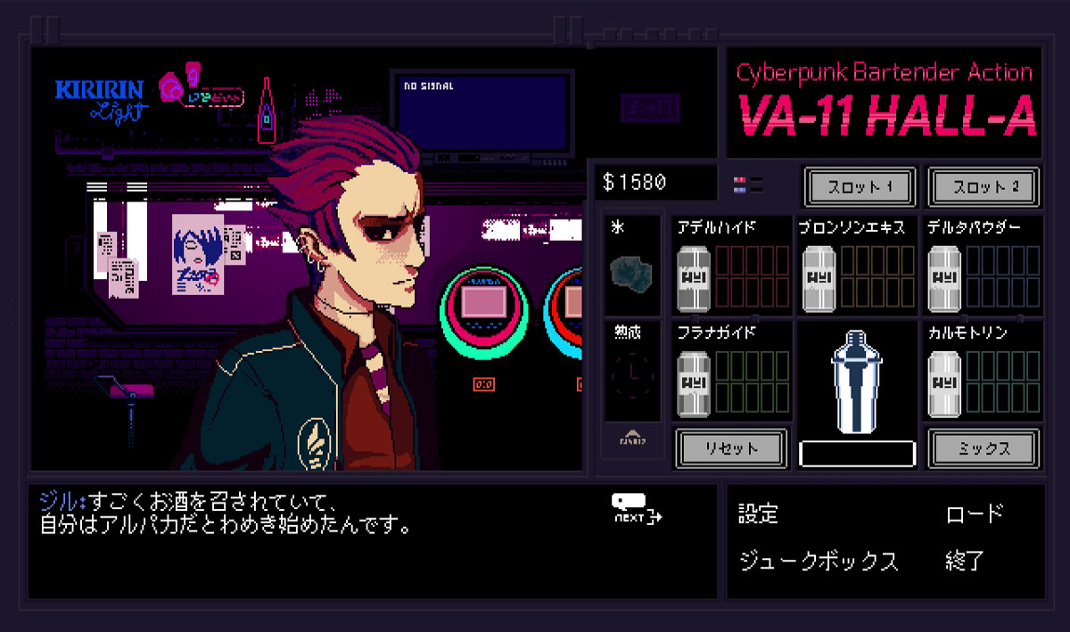 プレイヤーキャラクターの「ジル」と、客やバーのスタッフなどの会話を楽しむ作品