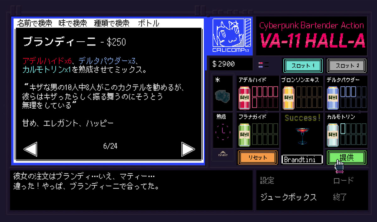 レシピに書かれている材料を分量どおりに入れてミックスすれば完成