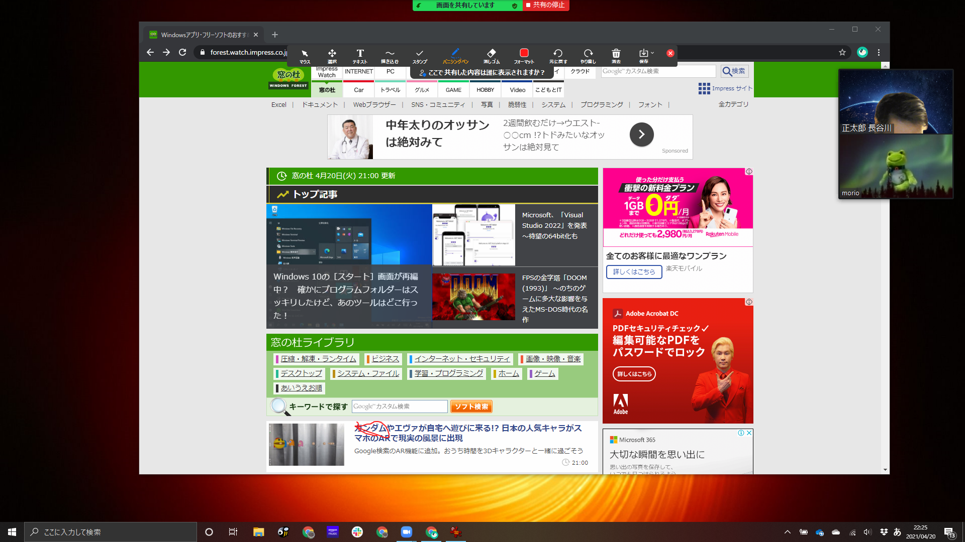 バニシングペン