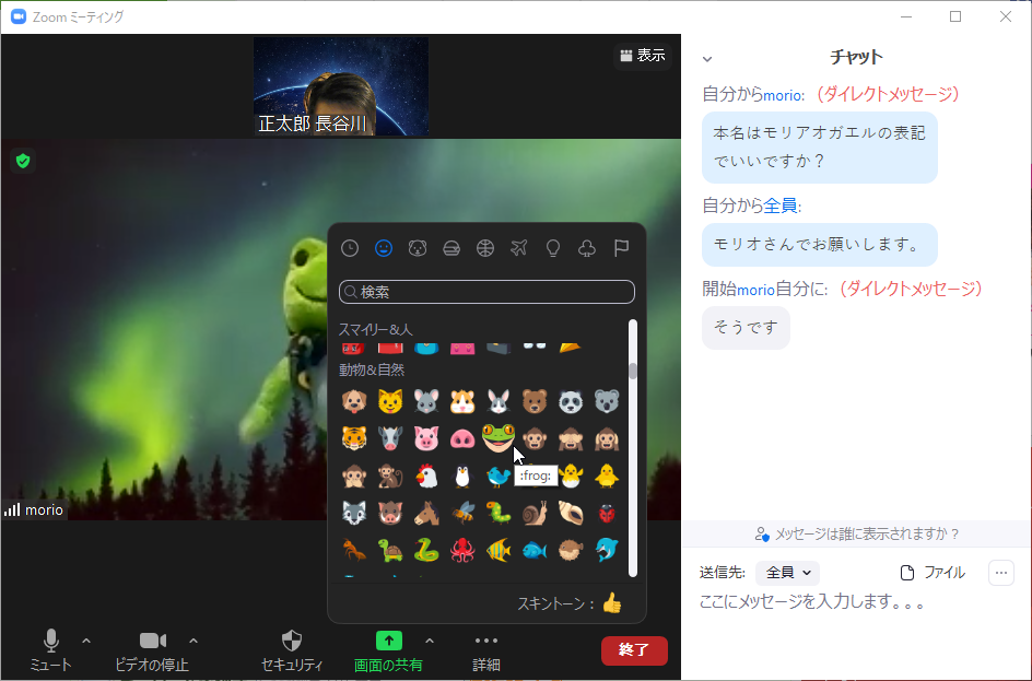 「リアクション」機能でもチャットで利用できるすべての絵文字が利用できるように