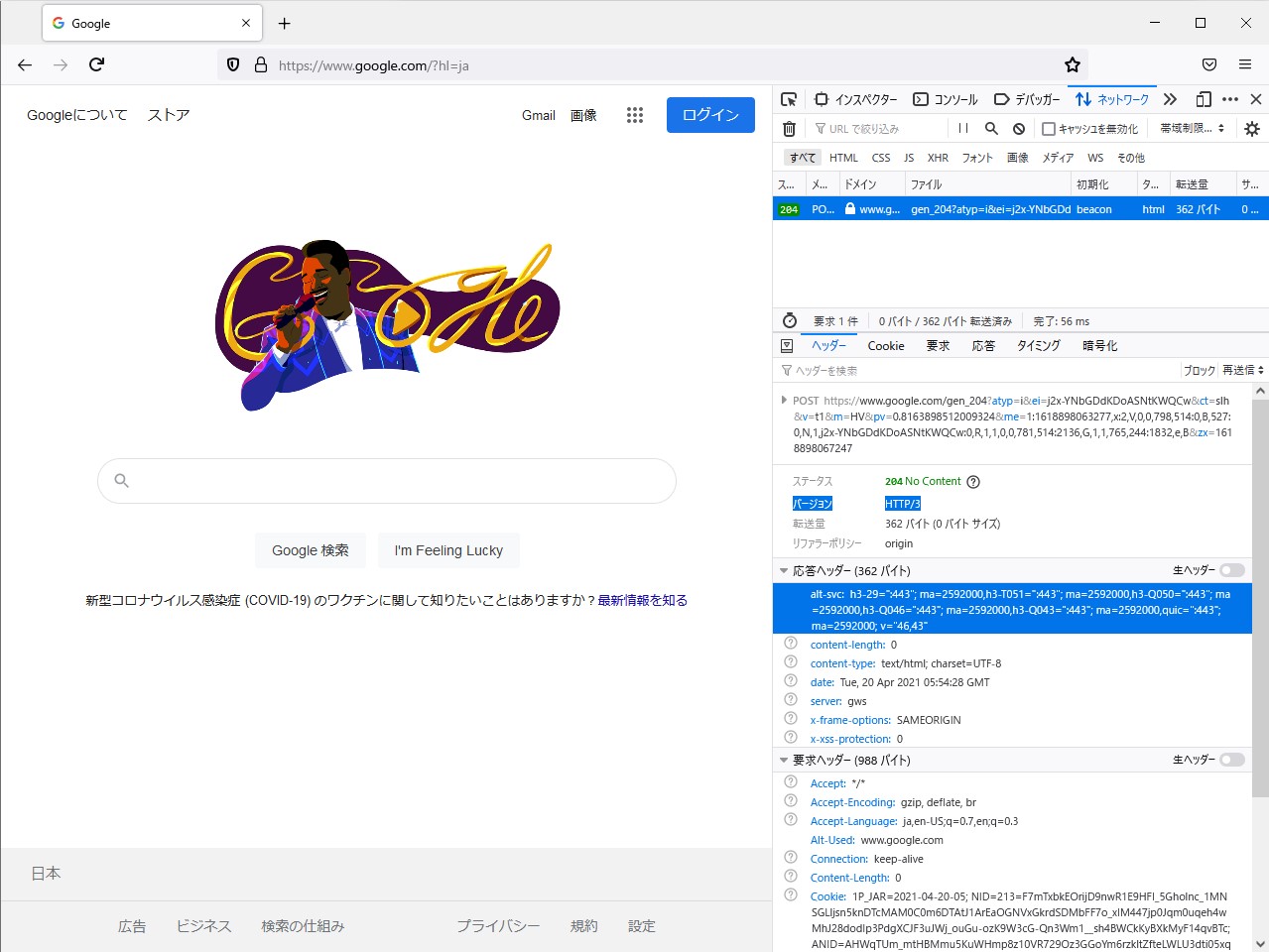 「Firefox Nightly」で「HTTP/3」接続