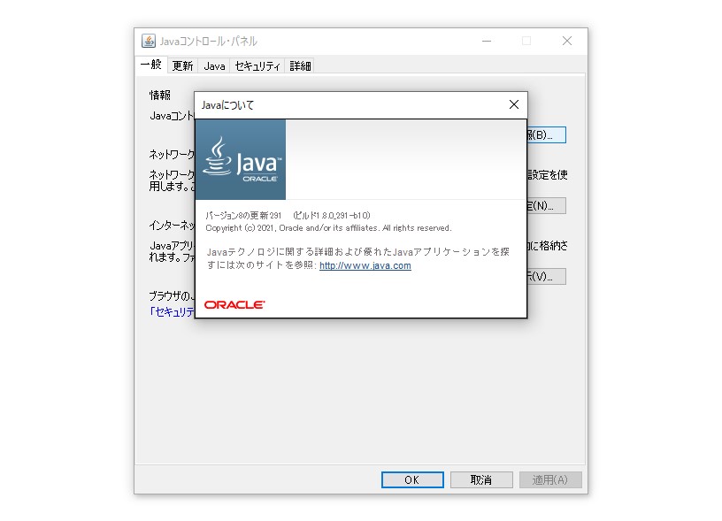 「Java SE 8 Update 291」