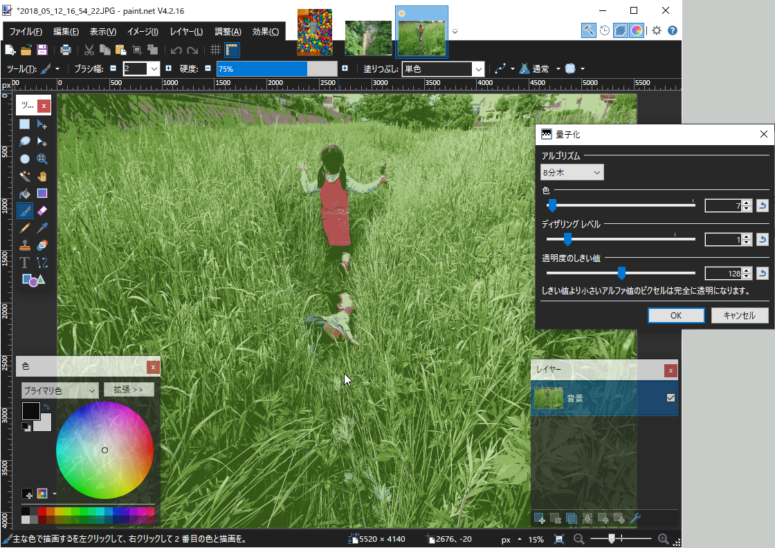 ［量子化］効果（色数を7、ディザリングレベルを1に設定）