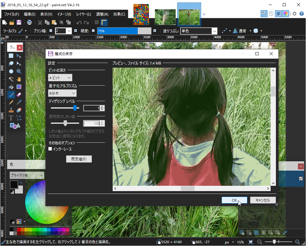 PNG/GIF/BMP形式などで減色保存する時でもアルゴリズムを［8分木］と［中央値カット］から選択可能に