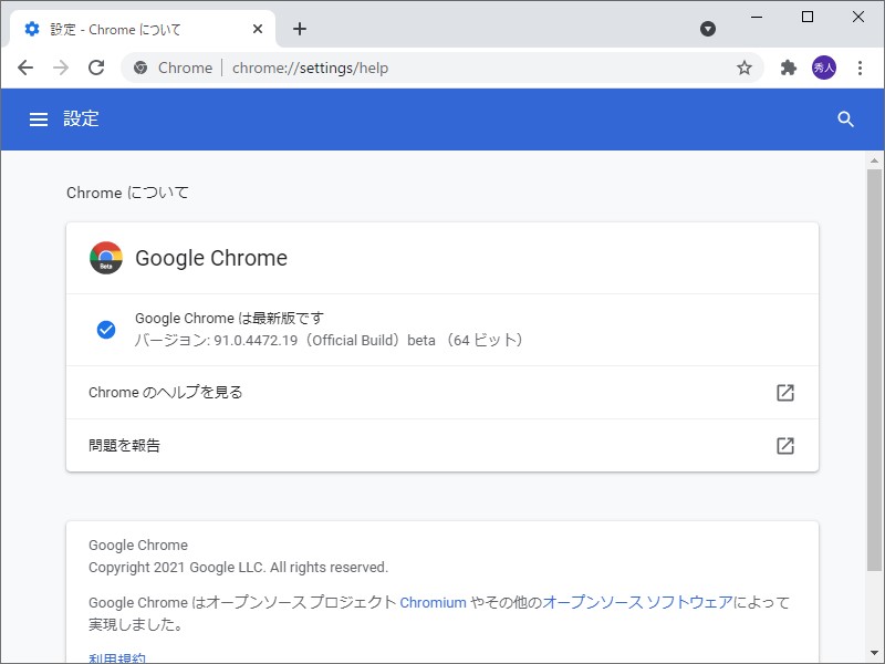 「Google Chrome 91」がベータ版に。WebAssembly SIMDが有効化
