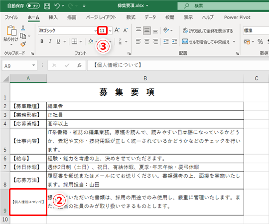 Excel セル内の文字がなぜか大きくできない フォントサイズ設定が反映しない原因と対策 いまさら聞けないexcelの使い方講座 窓の杜