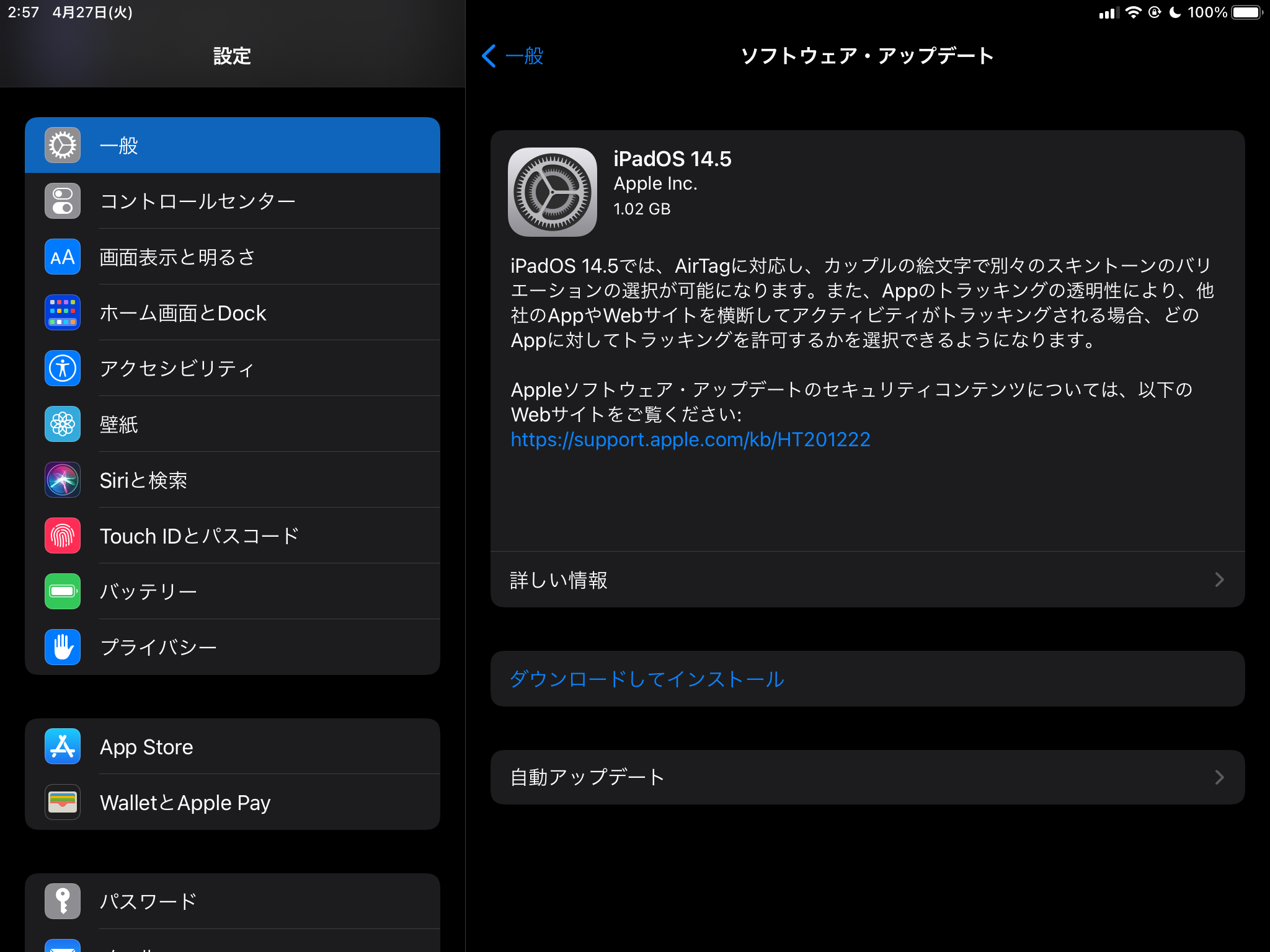 Apple、「iOS 14.5」「iPadOS 14.5」を正式公開
