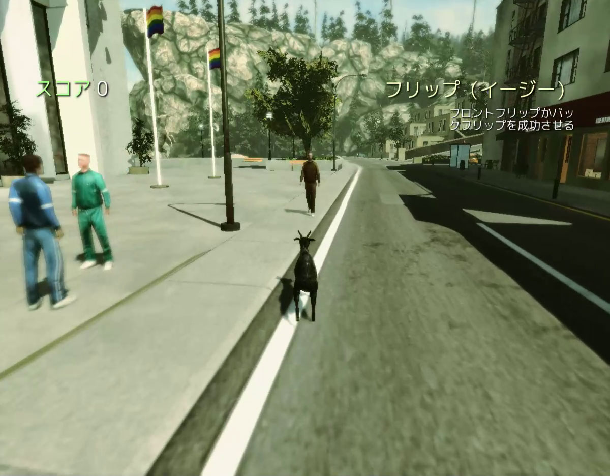 ヤギを操作して遊ぶゲーム