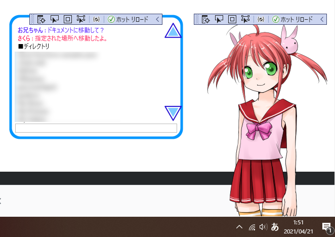 .NET 5/WPFで再構築された新生「いもうとデスクトップ」