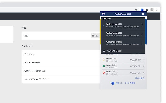 プライバシーに配慮した作りのアカウント切り替え機能