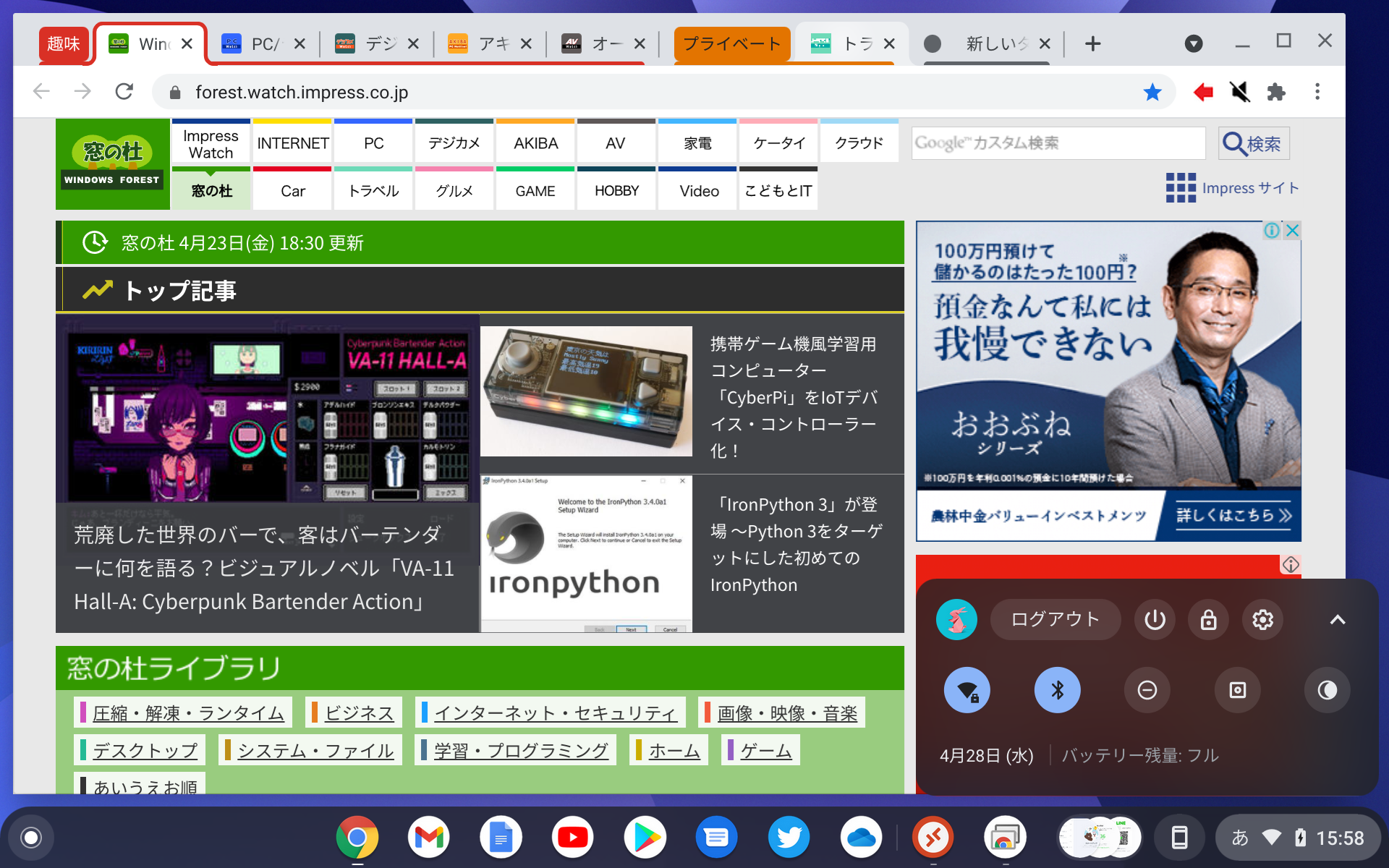 「Chrome OS」のデスクトップ