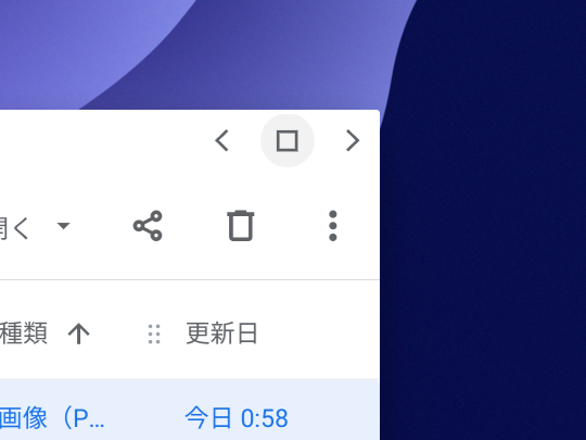 まず一方のウィンドウの最大化（復元）ボタンを押し続け、その両側に矢印ボタンが現れたら左右どちらかにドラッグ