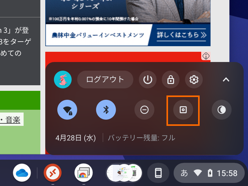 シェルフ右端のステータス領域をタップしてクイック設定メニューへアクセスし、［スクリーン キャプチャー］コマンドをタップ
