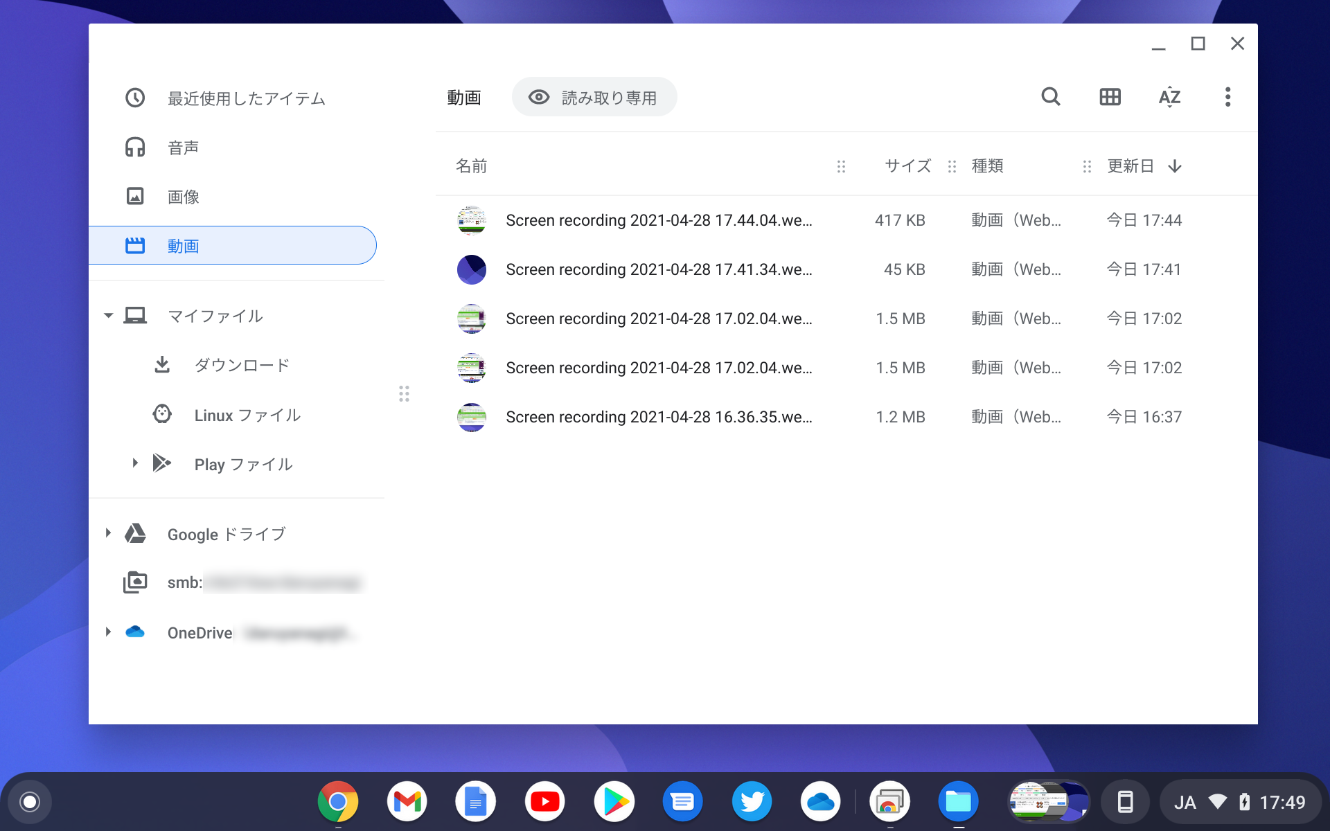 撮影したスクリーンショットはクリップボードにコピーされる。「ファイル」アプリの指定フォルダーで閲覧することも可能